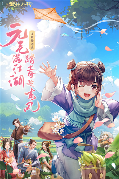 武林外传十年之约截图