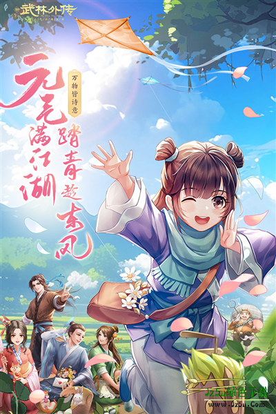 武林外传十年之约