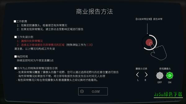 日本事故物件监视协会2