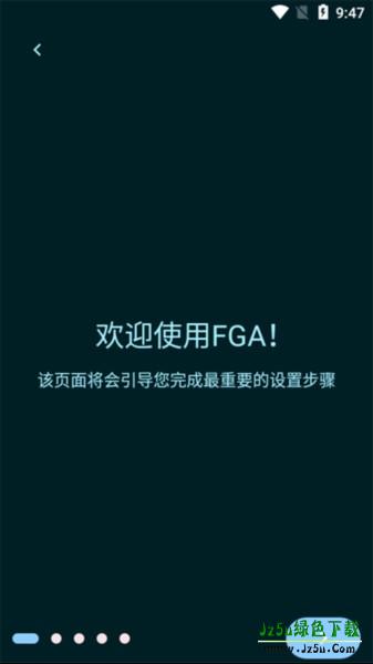 FGA脚本
