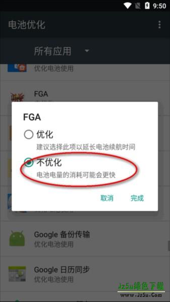 FGA脚本