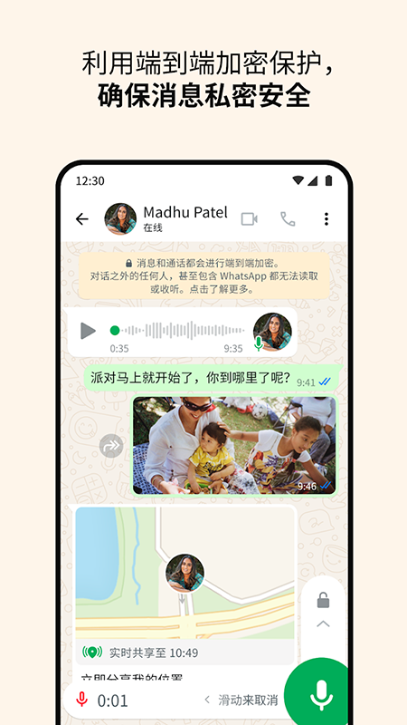 Whats截图