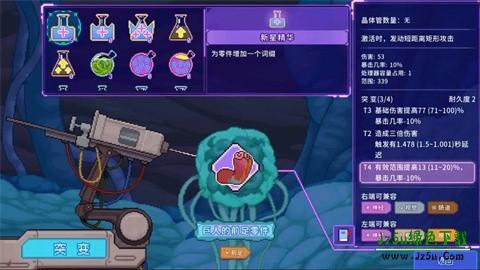 生物原型2
