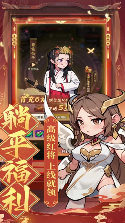 众神之役截图