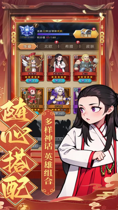 众神之役截图