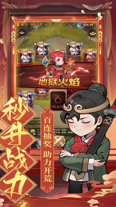 众神之役截图