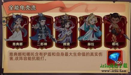 众神之役