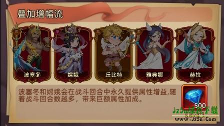 众神之役