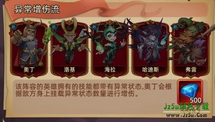 众神之役