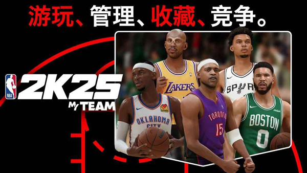 nba2k截图3