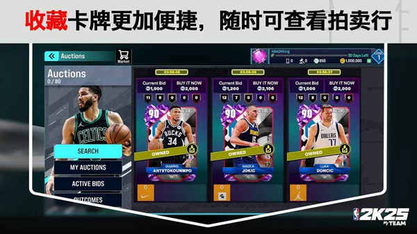 nba2k截图1