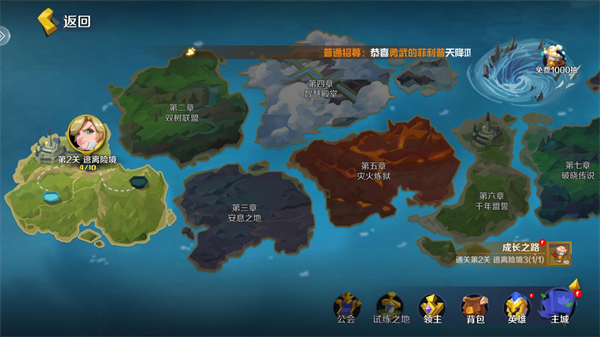 王者守卫战截图