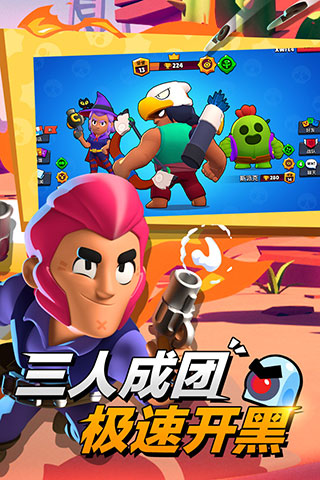 BrawlStars截图