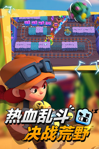 BrawlStars截图