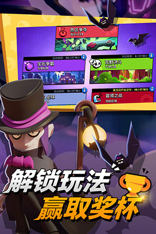 BrawlStars截图