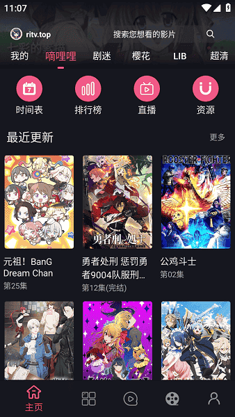 视界观截图