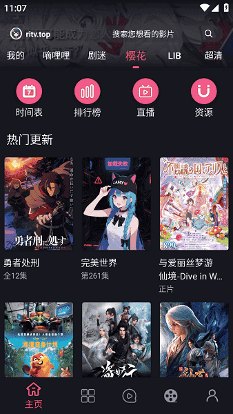 视界观截图