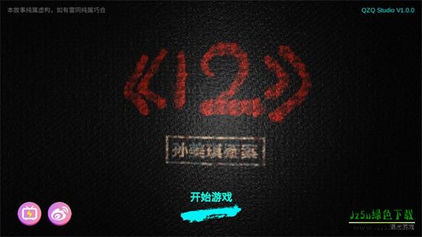 孙美琪疑案