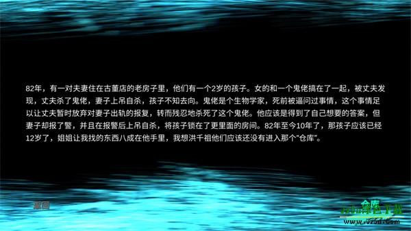 孙美琪疑案