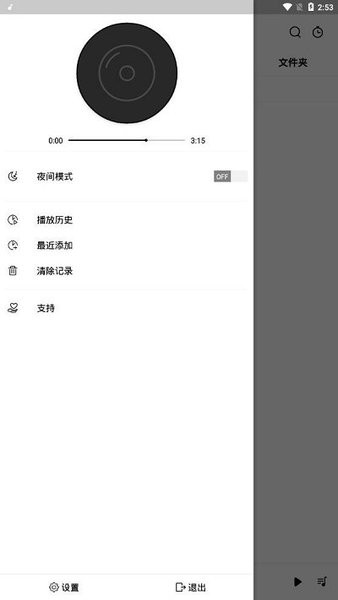 Rplayer截图