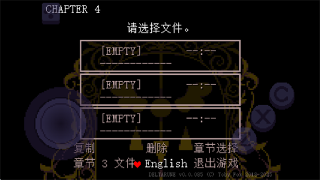 三角符文第四章截图