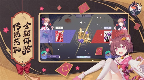花札物语小游戏截图