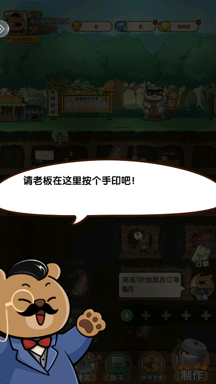 宠物星球截图
