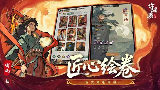 守愿者截图