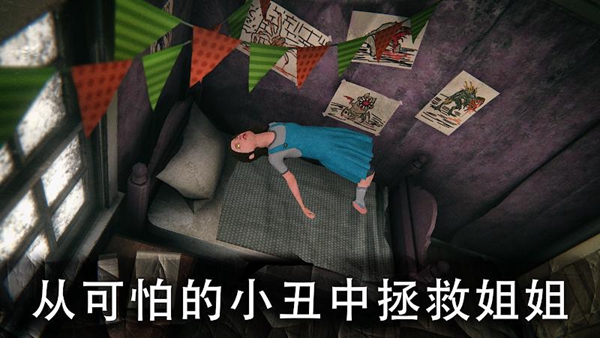 死亡公园2可怕的小丑截图