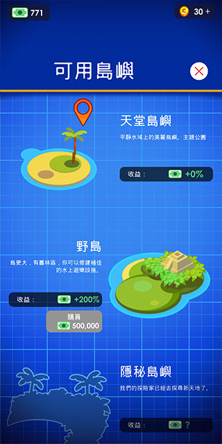闲置主题公园大亨截图
