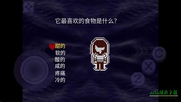 三角符文第一章