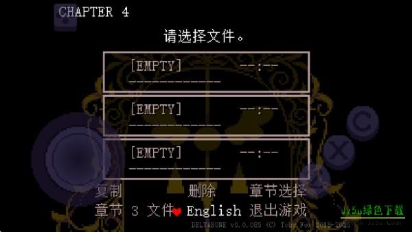 三角符文第四章