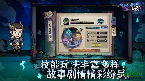 我在阴间当差
