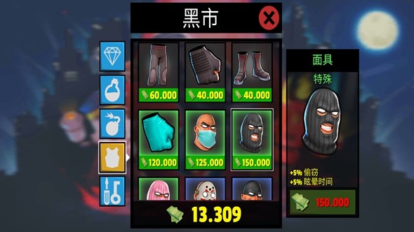 疯狂窃贼2截图