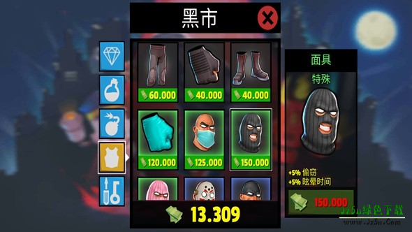疯狂窃贼2