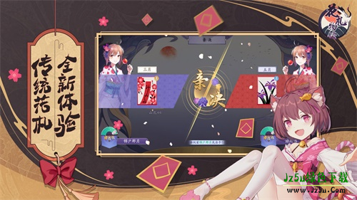 花札物语小游戏