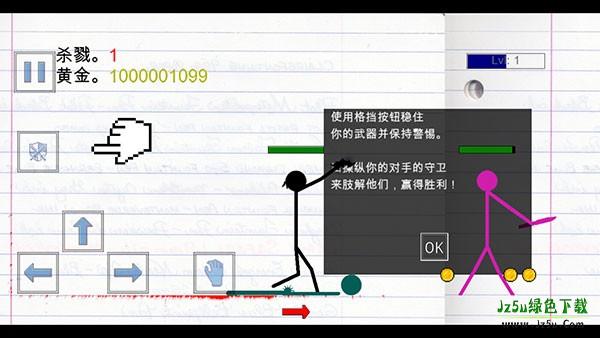 火柴人物理战场