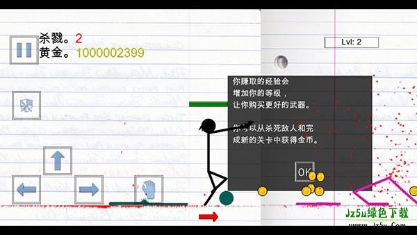 火柴人物理战场