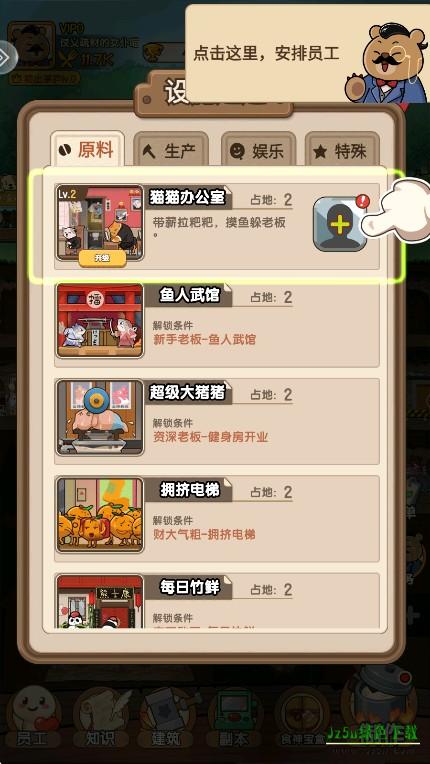 宠物星球