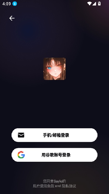 Saylo中文版