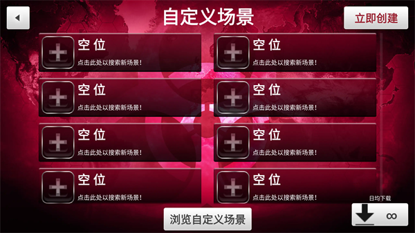 Plague Inc截图