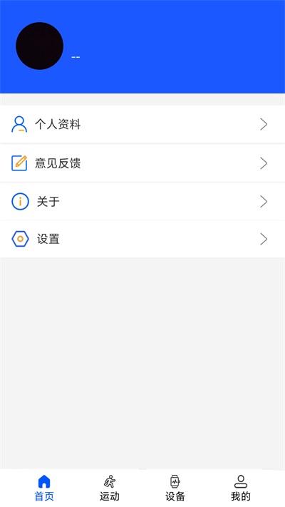 WearMusic截图