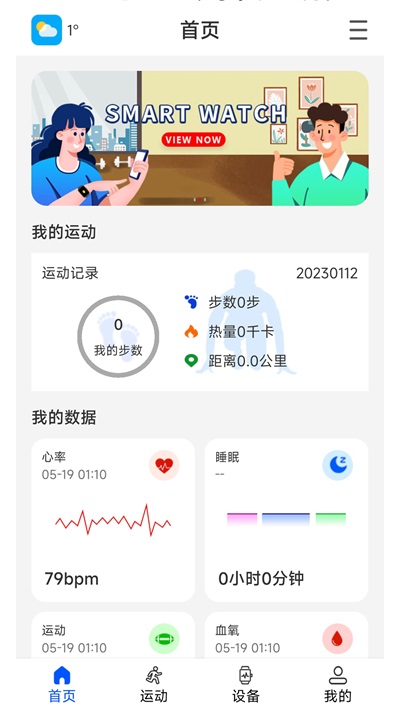 WearMusic截图
