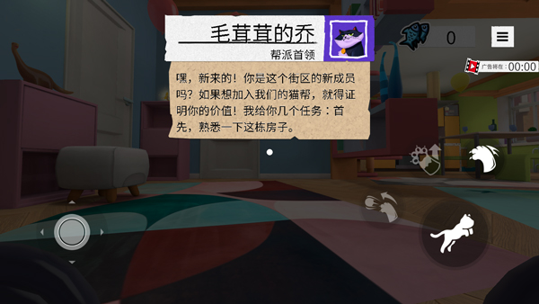 奶奶的贴心小猫截图
