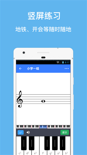 口袋五线谱截图