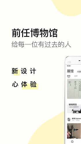 前任博物馆截图