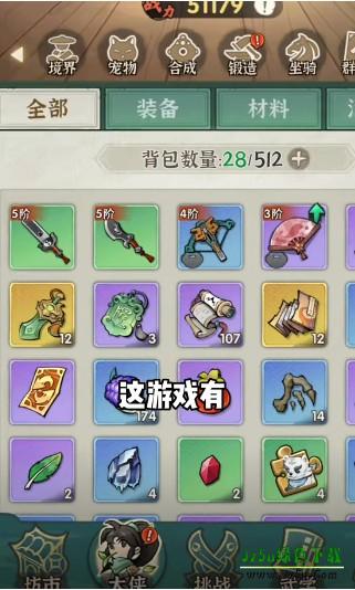 执剑江湖