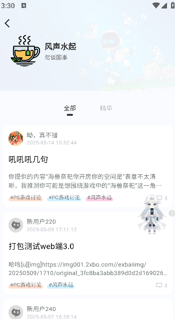 meeseek截图