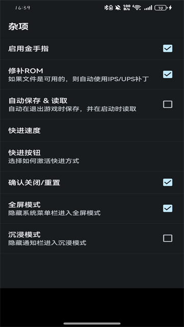 myboy模拟器2.0.9截图