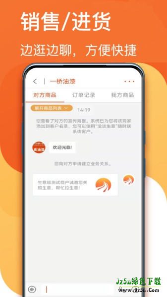 生意顺